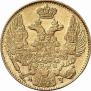 5 рублей 1842 года