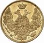 5 roubles 1845 year