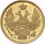 5 roubles 1848 year