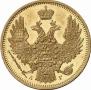 5 рублей 1849 года