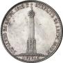 1,5 рубля 1839 года