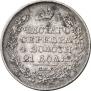1 rouble 1827 year