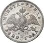 1 rouble 1829 year