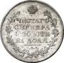 1 rouble 1829 year