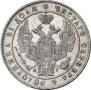 1 рубль 1832 года