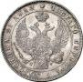 1 rouble 1834 year