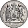 1 рубль 1841 года