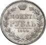 1 рубль 1844 года