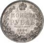 1 rouble 1846 year