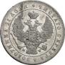 1 rouble 1847 year