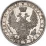 1 рубль 1852 года