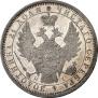 1 rouble 1854 year