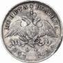 Poltina 1831 year