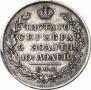 Poltina 1831 year