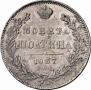 Poltina 1837 year
