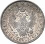 Полтина 1850 года