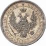 Полтина 1853 года