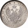 25 kopecks 1847 year
