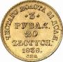 3 roubles - 20 złotych 1838 year
