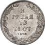 1,5 roubles - 10 złotych 1836 year