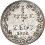 3/4 рубля - 5 злотых 1839 года