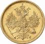 5 roubles 1864 year