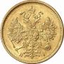 5 roubles 1877 year