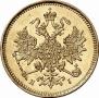 3 рубля 1874 года