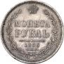1 рубль 1856 года