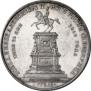 1 rouble 1859 year