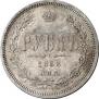 1 rouble 1868 year