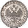 1 rouble 1876 year