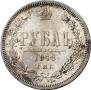 1 rouble 1878 year