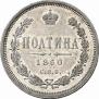 Poltina 1860 year