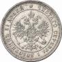 25 копеек 1859 года