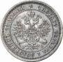 25 копеек 1860 года