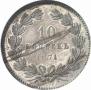 10 kopecks 1871 year