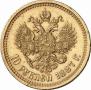 10 roubles 1887 year