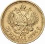10 roubles 1894 year
