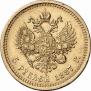 5 roubles 1887 year