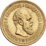 5 roubles 1888 year