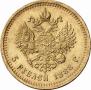 5 roubles 1888 year