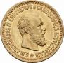5 roubles 1891 year