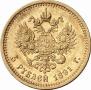 5 roubles 1891 year