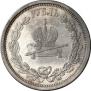 1 rouble 1883 year