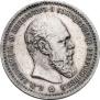 1 rouble 1886 year