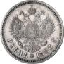 1 rouble 1886 year