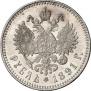 1 rouble 1891 year