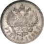 1 рубль 1892 года