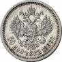 50 копеек 1893 года